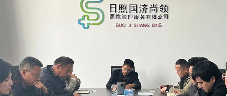 凝心聚力启新程——国济尚领召开2025年度高质量发展动员大会